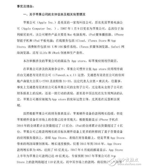 蘋(píng)果首被舉報(bào)壟斷！蘋(píng)果涉嫌壟斷遭眾人舉報(bào)，行業(yè)老大還會(huì)屹立不倒嗎？