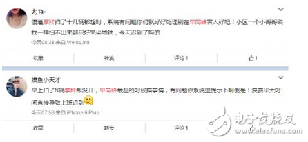 摩拜單車又出bug了！摩拜早高峰出現(xiàn)全國(guó)性用車故障 用戶吐槽服務(wù)越來(lái)越差