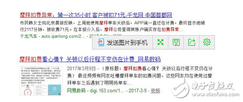 摩拜單車又出bug了！摩拜早高峰出現(xiàn)全國(guó)性用車故障 用戶吐槽服務(wù)越來(lái)越差