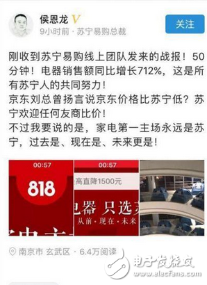 京東：蘇寧，你殺氣太重了……　蘇寧侯掌門，出關了