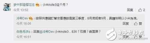 小米Note3什么時候上市？小米Note3最新消息：小米Note3即將發(fā)布，加量不加價性價比驚人