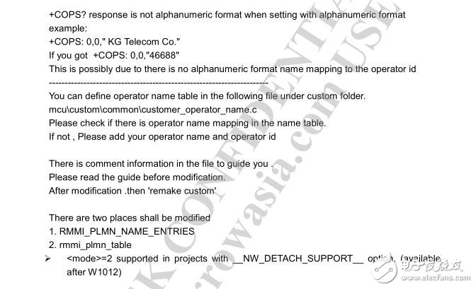 關于聯(lián)發(fā)科MT2503模塊的調(diào)制解調(diào)器命令語言