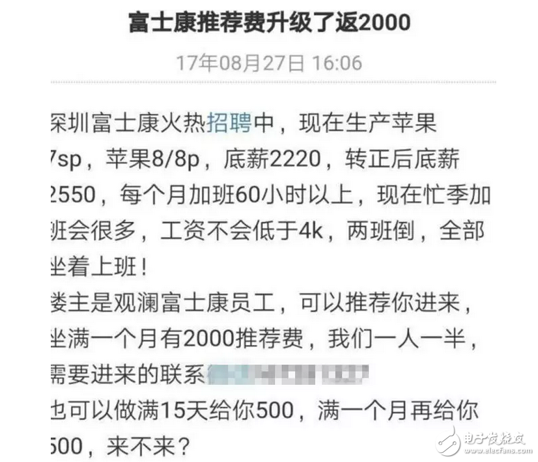 華強北再出神作！四攝版iPhone8 見過沒？