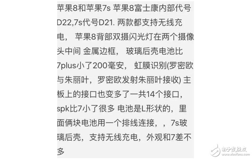 iPhone 8采用異性電池設計：電池容量竟越做越小，首次加入快充保障