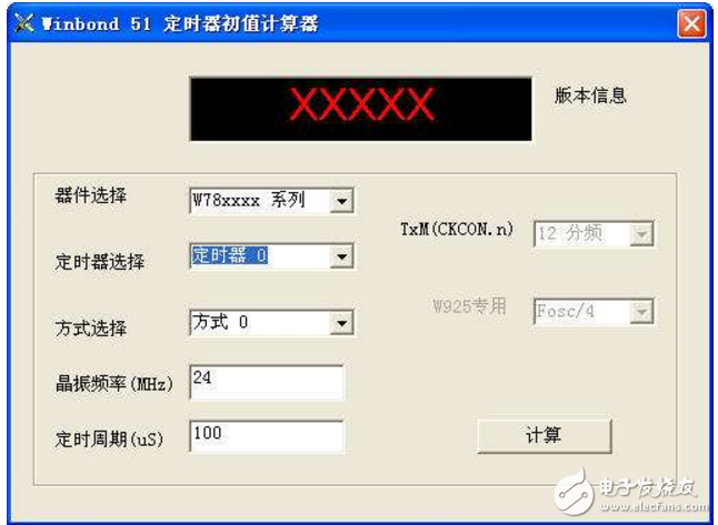 14709225341T單片機(jī)定時(shí)器初值計(jì)算器