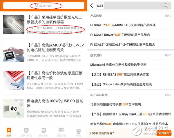 世強元件電商“圓”回來了 小量快購、產(chǎn)品選型版塊隆重上線