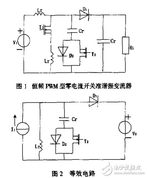 恒頻PWM型零電流開關(guān)準(zhǔn)諧振變流器——分析、設(shè)計及電路實驗