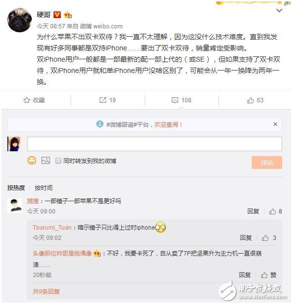 iPhone8發(fā)布！蘋(píng)果為什么不支持雙卡雙待，其中有什么樣的內(nèi)情！原因就在這里！