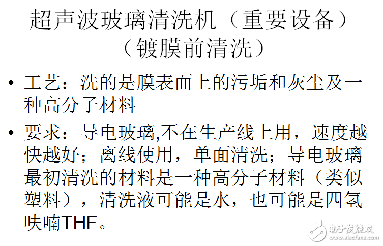 PECVD真空沉積系統與薄膜太陽能電池的介紹