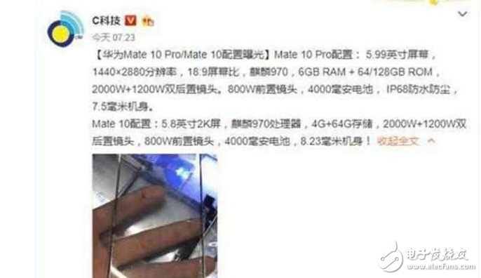 華為mate10什么時候上市?華為mate10最新消息:華為mate10配置、價格確認,死磕iPhone8