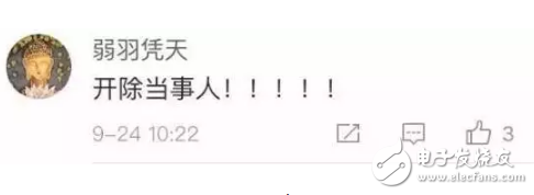 小米校招風波道歉，小米校招員工說不正當言論又是一波實力坑雷軍！