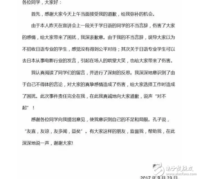 小米校招風波道歉，小米校招員工說不正當言論又是一波實力坑雷軍！