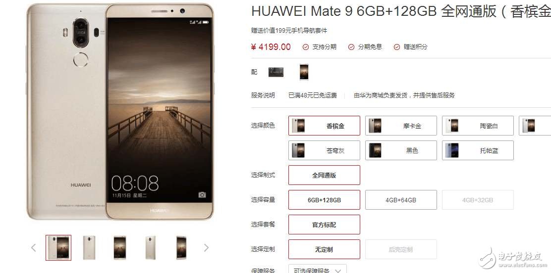 國產(chǎn)手機興起!iphone7全速降價,與華為mate9一樣的售價你買誰?