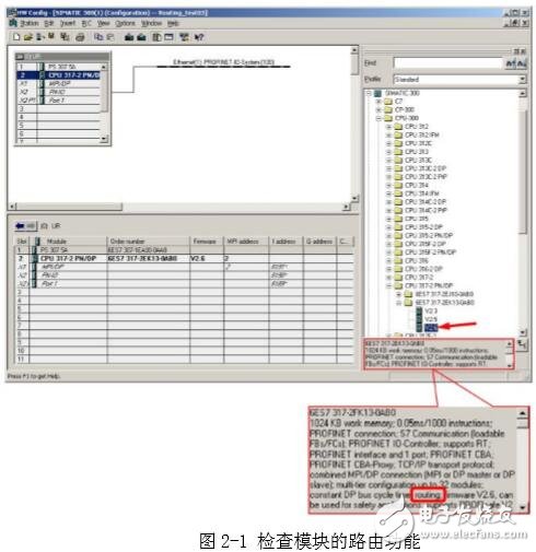路由功能是指在SIMATIC站中從一個子網(wǎng)到另一個或者及格子網(wǎng)的轉(zhuǎn)換，以及子網(wǎng)接口的轉(zhuǎn)換。路由功能允許使用PG/PC越過子網(wǎng)的限制和界線來讀取S7站，例如，下載用戶程序或硬件組態(tài)，或者測試和運(yùn)行診斷功能，在網(wǎng)絡(luò)中的任何位置都可以把PG連接到所有站，這可以通過網(wǎng)絡(luò)轉(zhuǎn)換實(shí)現(xiàn)，并建立在線連接。