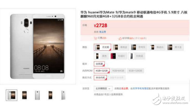 華為mate10上市在即!華為mate9瘋狂降價(jià),iphone7很無(wú)奈迎來(lái)自己的最強(qiáng)對(duì)手