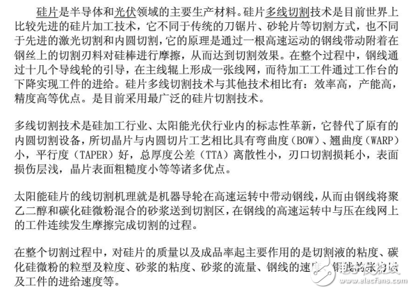 硅片多線切割技術(shù)相關(guān)知識(shí)的詳解