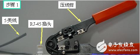 圖文結(jié)合,教你如何制作雙絞線(xiàn)水晶頭