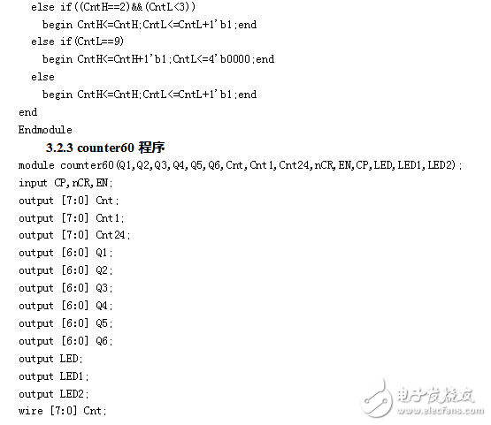 基于fpga的數(shù)字鐘設(shè)計(jì)的兩款方案（含程序）