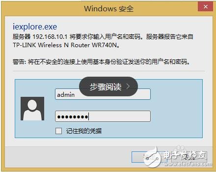 TP-WR740N無線路由器固件升級(jí)步驟