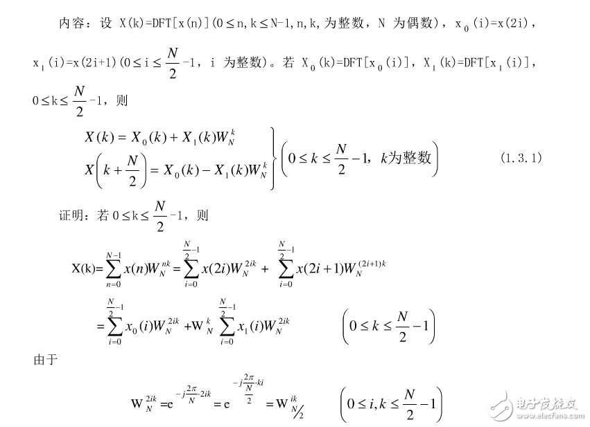 基2與基4時(shí)分FFT算法淺析及其比較
