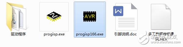 單片機USB下載器驅(qū)動軟件progisp的免費下載