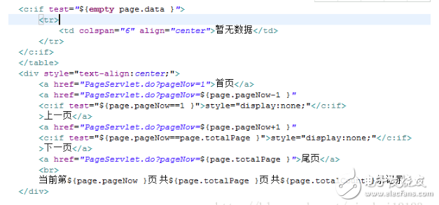 Jquery簡單分頁實現(xiàn)