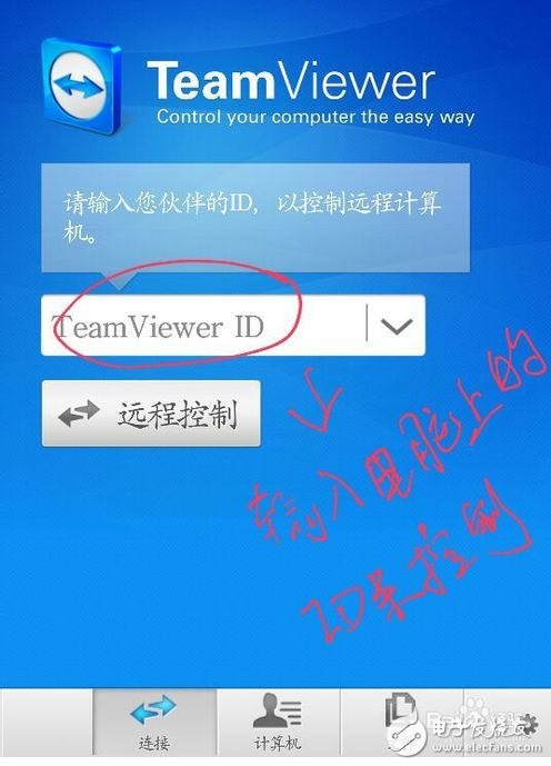 手機(jī)teamviewer怎么用_怎么控制電腦？