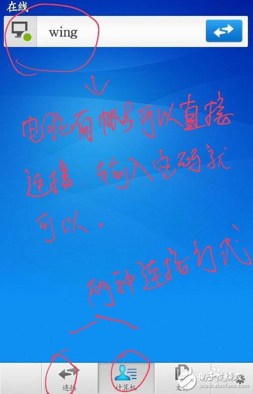 手機(jī)teamviewer怎么用_怎么控制電腦？