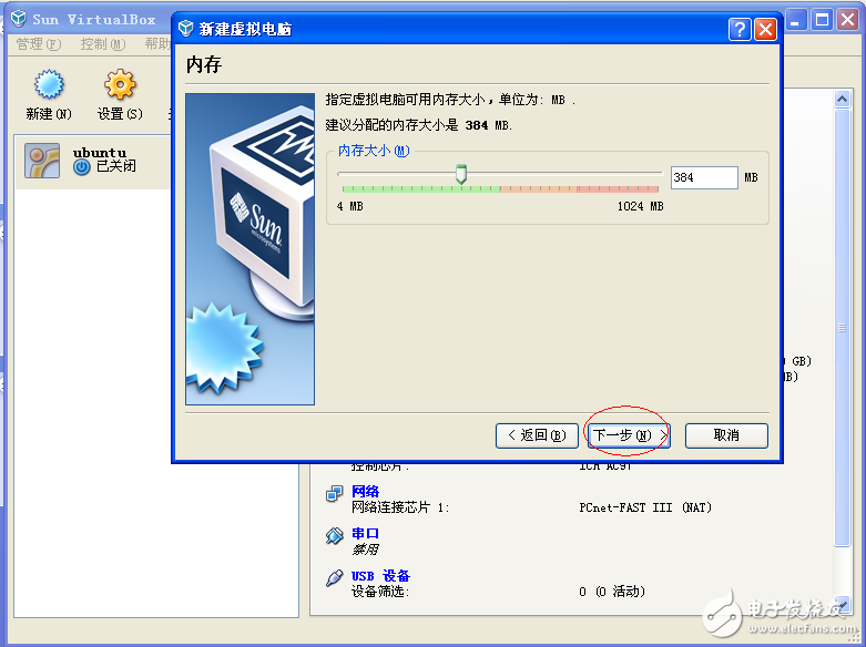 基于VirtualBox虛擬機(jī)-Ubuntu操作系統(tǒng)的ARM嵌入式平臺搭建