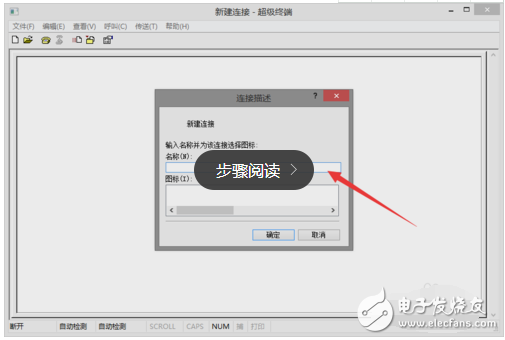 如何用超級終端連接交換機(jī)