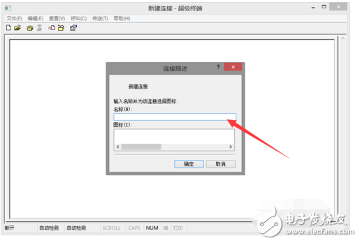 如何用超級終端連接交換機(jī)