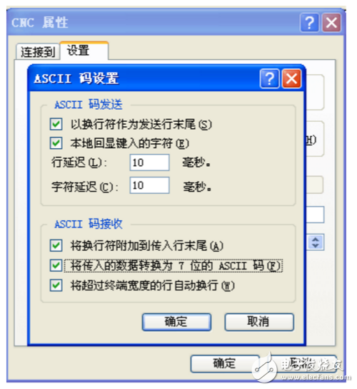 超級終端怎么設(shè)置