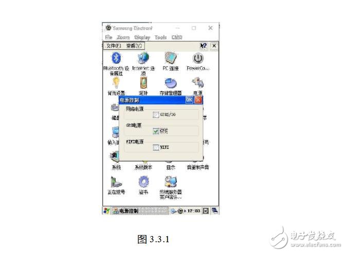 無線數(shù)據(jù)終端怎么使用說明及設(shè)置方法