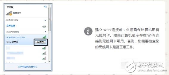 無(wú)線數(shù)據(jù)終端怎么使用說(shuō)明及設(shè)置方法