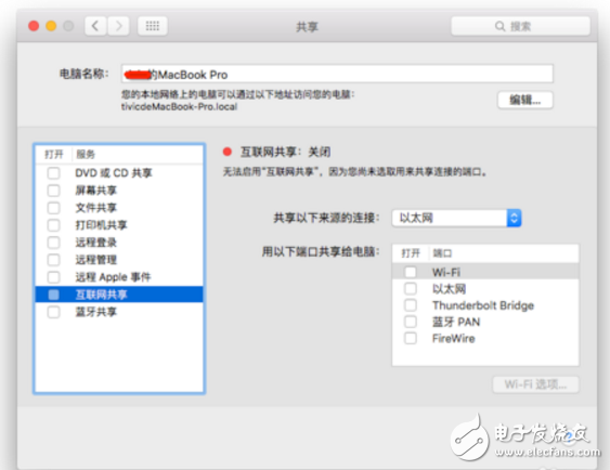 本地Mac電腦搭建IPV6測(cè)試環(huán)境