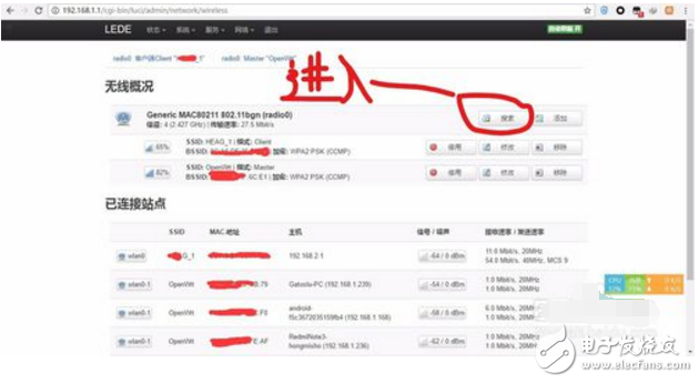 openwrt無(wú)線中繼設(shè)置步驟
