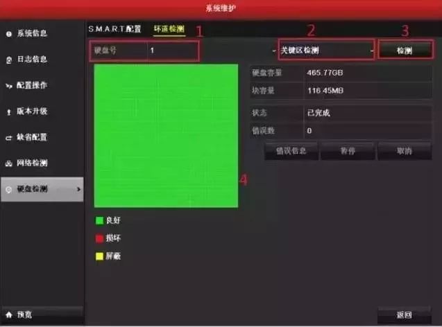 通過查看硬盤狀態(tài)及時地發(fā)現(xiàn)問題，以便盡早對問題進行處理，減少損失