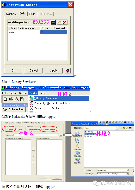 詳細圖片解析將PADS的庫文件導(dǎo)入Mentor Expedition