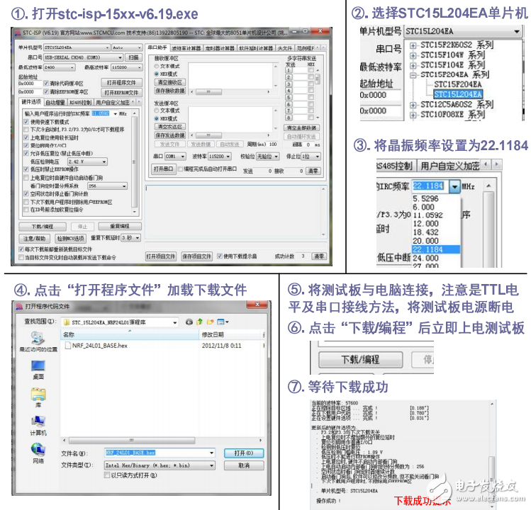 nrf24l01開發(fā)板之NRF-SI測試板使用教程說明書