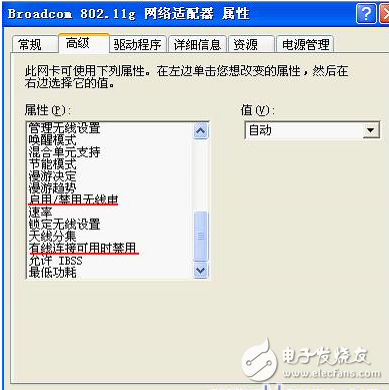 什么是適配器未連接_適配器未連接怎么處理