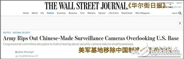 中國(guó)的崛起的安防企業(yè)給大國(guó)帶來(lái)了危機(jī)感