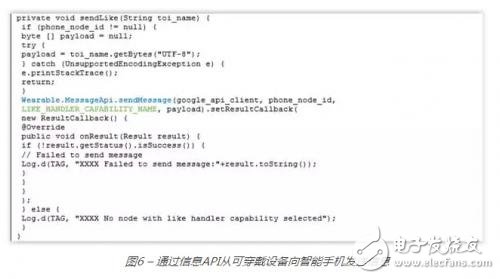 安卓藍牙第二篇：Beacon在可穿戴設備中的應用