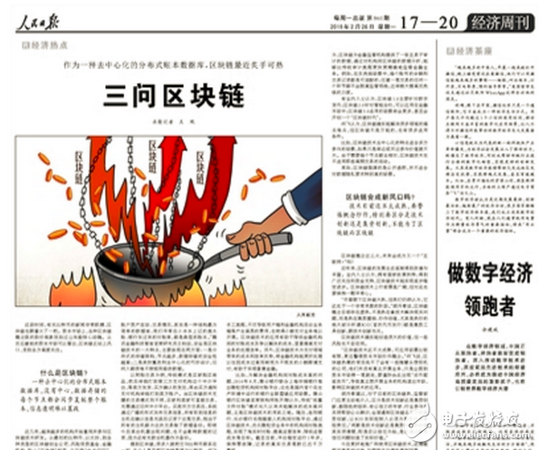 區(qū)塊鏈上演大佬互懟、央媒罕見推崇、網(wǎng)媒轉(zhuǎn)型、企業(yè)/媒體瘋狂招人