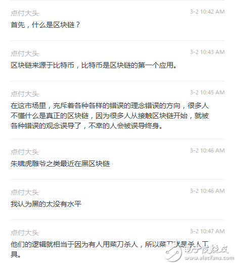 朱嘯虎被兩位區(qū)塊鏈大佬連續(xù)懟,黑的太沒(méi)有水平