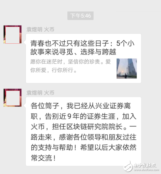 區(qū)塊鏈到底有多火？有人放棄“金領(lǐng)”改行區(qū)塊鏈