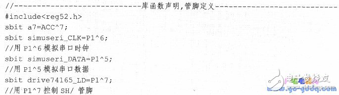 用單片機(jī)I/O端口驅(qū)動74LS165 實現(xiàn)并行數(shù)據(jù)輸入