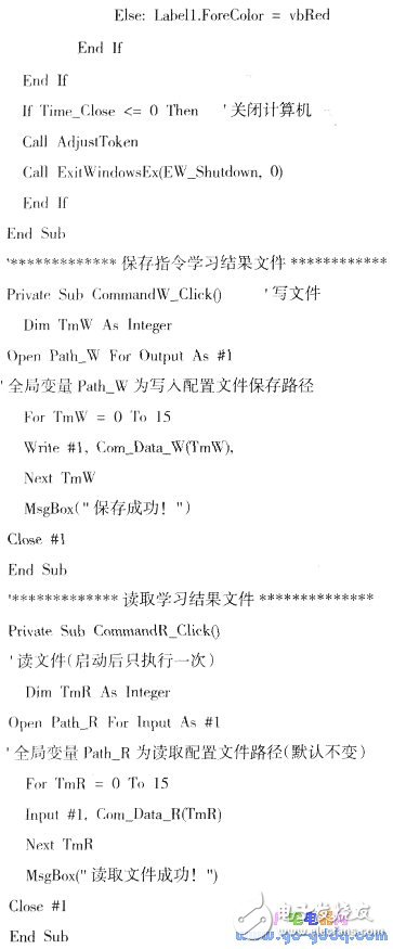 紅外遙控器控制計算機的上位機端的驅(qū)動程序