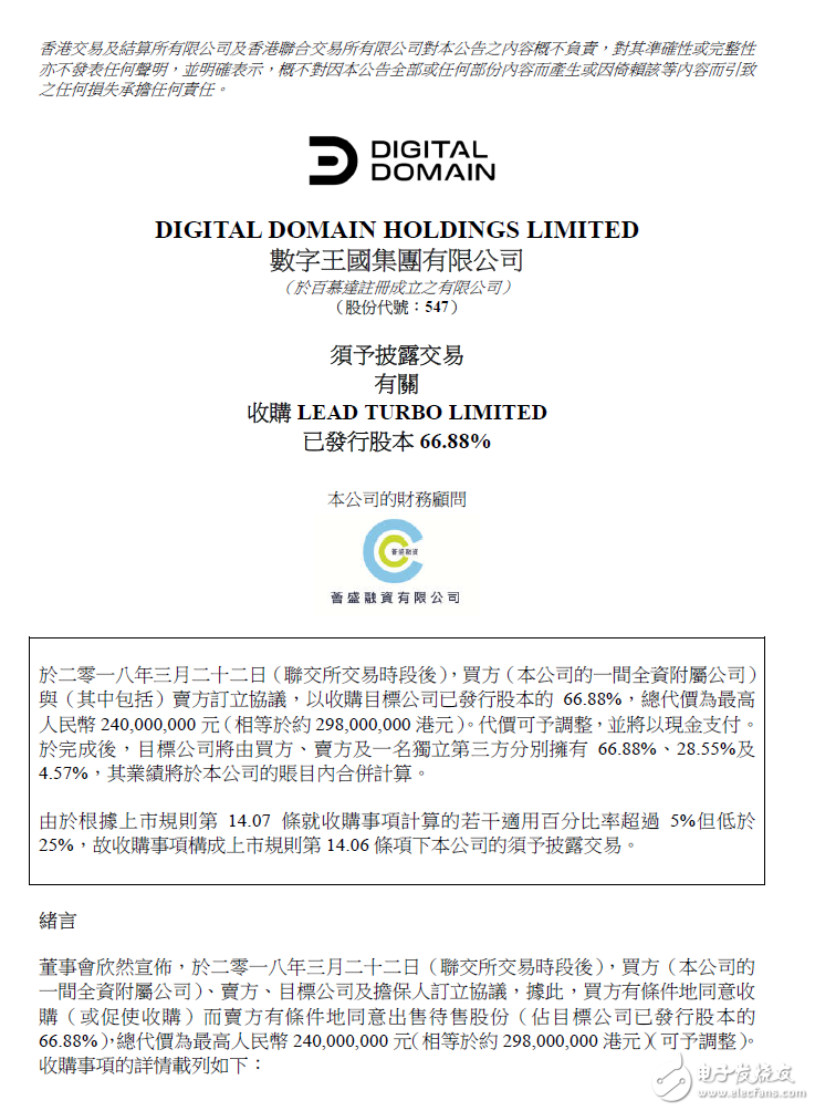 數(shù)字王國的虛擬現(xiàn)實業(yè)務將延伸至硬件技術領域