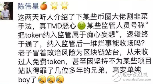 三分鐘了解薛蠻子，李笑，陳偉星三人如何撕逼