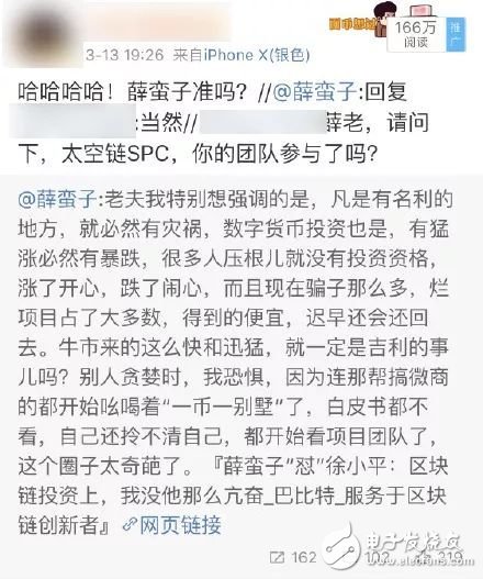 三分鐘了解薛蠻子，李笑，陳偉星三人如何撕逼